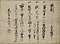 豊臣秀吉朱印状　高麗国中宛