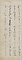 三宝絵詞断簡　東大寺切「うつくしひの」