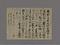 大内持世書状