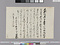 親賢書状