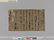 島津義久書状