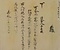 九条頼経袖判下文