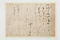 年未詳五月三十日付前田利長書状（駒井中務少輔他一名宛）