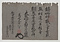 鋳物師職許状