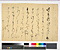 年未詳七月七日付前田利長書状（神尾之直宛）