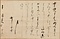 年未詳六月十七日付 前田利長書状（長兵へ宛）
