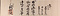 北海道産物会所用達申付状