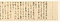 年未詳(1881～82年頃)3月26日付 渋沢栄一書簡（大橋半七郎宛）