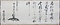 慶長六年七月二十一日付 前田利長知行宛行状（中川三左衛門尉宛）