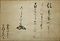 年未詳六月十四日付 前田利常書状（内藤清兵衛・今枝与右衛門宛）