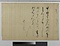 年未詳5月10日付 前田利長書状（長兵へ宛）