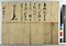 〔慶長15年(1610)〕後2月21日付 徳川秀忠書状（前田利長宛）