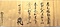 松浦文書