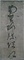 六字名号