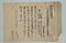 越知神社文書