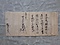 出浦家文書