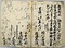 平野屋新田会所文書