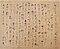 小林一茶の「菫塚」序文の草稿