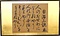 後藤新平筆「自治三訣」