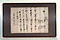 豊臣秀吉の掟書