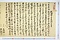 (問屋場0014）相渡申書附之事