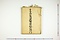 (問屋場0075）豆洲三嶋田畑御水帳四冊内
