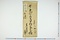 (問屋場0095）前々荒地之内当申起返り小前帳