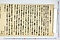 (問屋場0226）乍恐書付を以奉願上候