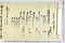 (問屋場0484）三嶋神領新田畑酉割付