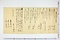 (問屋場0795）酉御年貢金勘定