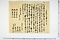 (問屋場0865）乍恐口上書を以申上候