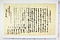 (問屋場0869）乍恐書付奉申上候