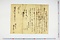 (問屋場0979）被仰渡ニ付乍恐書付以奉申上候