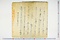 (問屋場0991）乍恐以書付奉願上候