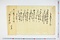(問屋場1039）乍恐以書付奉申上候