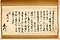 (問屋場1046）（人足賃銭定）