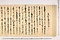 (問屋場1261）差上申済口証文之事