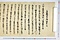 (問屋場1321）乍恐以書付御伺奉申上候