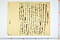 (問屋場1333）乍恐以書付を奉願上候