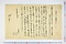 (問屋場1366）差上申年賦証文之事