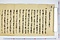 (問屋場1367）乍恐書付を以奉願上候
