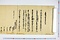 (問屋場1377）乍恐以書付奉願上候
