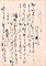 千載和歌集断簡　日野切