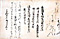 広義門院所領処分状