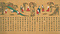 絵因果経巻第四上（二十五行）