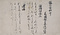 藤原能盛懐紙 一品経懐紙一帖のうち