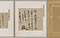古筆状手鑑 足利尊氏御内書（切紙）