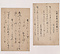 手鑑「藻塩草」 古今和歌集巻第十四断簡（八島切）