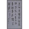 臨毛公鼎書