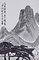 壬戌年山水図